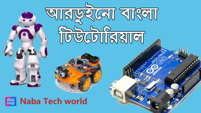 আরডুইনো টিউটোরিয়াল পর্ব – ১: আরডুইনো কি? আরডুইনো সম্পর্কে বেসিক ...